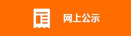 信息点击率排行